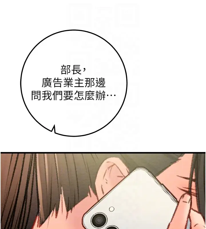 漫画《掠夺行动》第36话第110张图