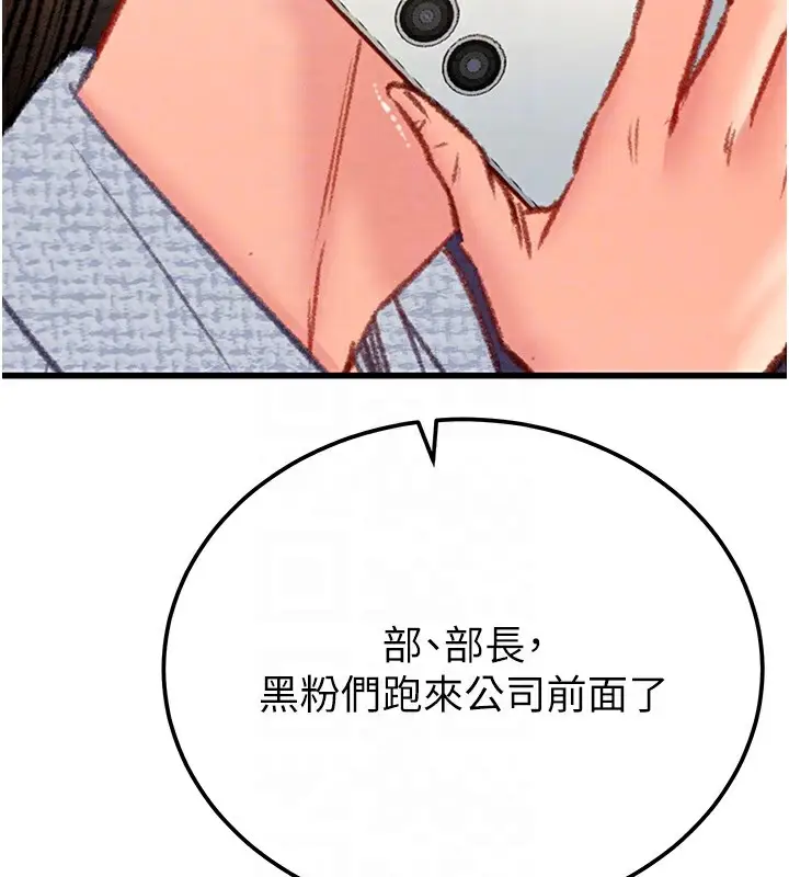 漫画《掠夺行动》第36话第111张图