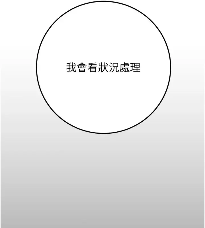 漫画《掠夺行动》第36话第115张图