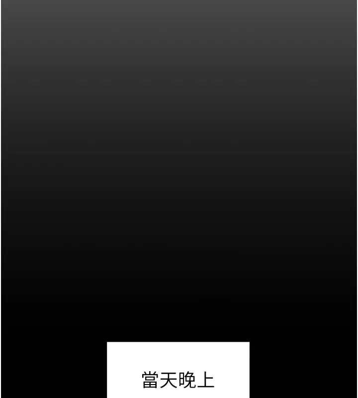 漫画《掠夺行动》第36话第117张图