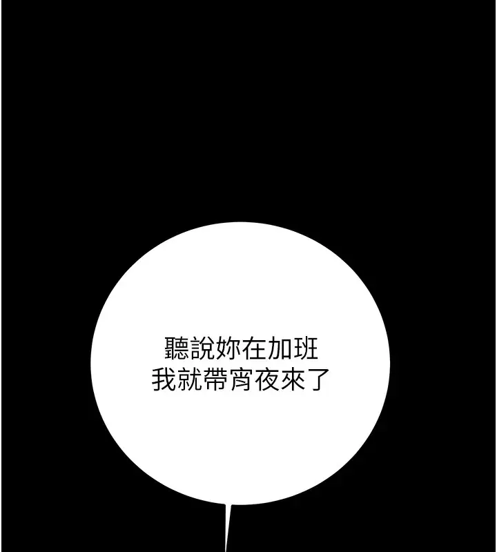 漫画《掠夺行动》第36话第130张图
