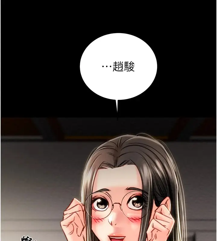 漫画《掠夺行动》第36话第133张图