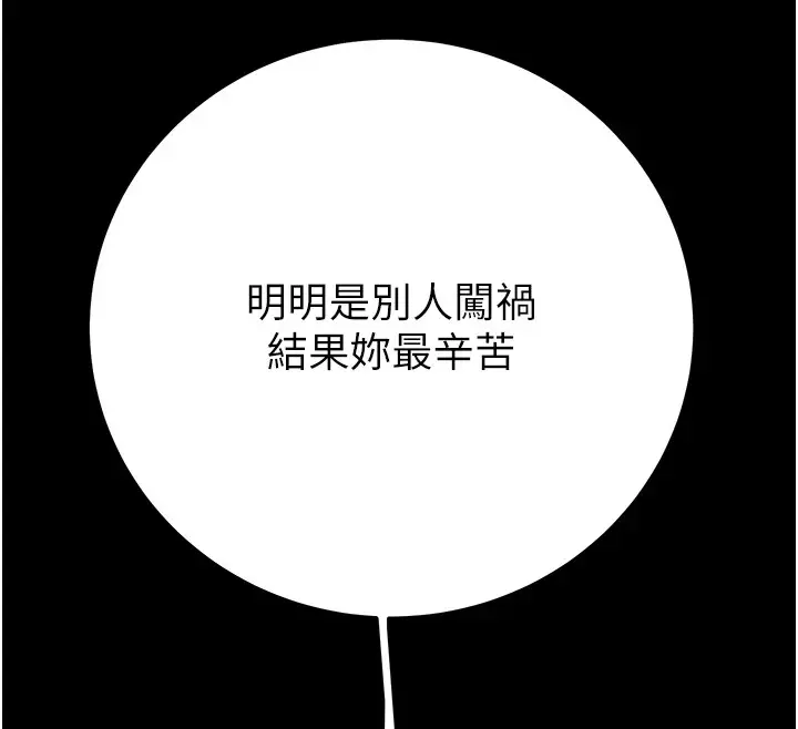 漫画《掠夺行动》第36话第139张图