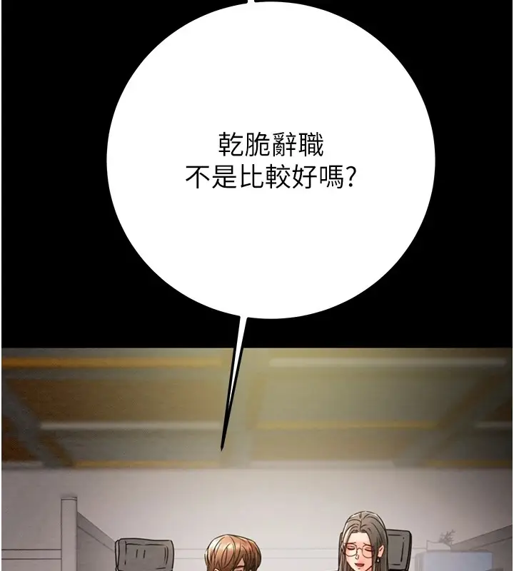 漫画《掠夺行动》第36话第140张图