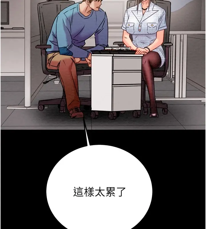 漫画《掠夺行动》第36话第141张图