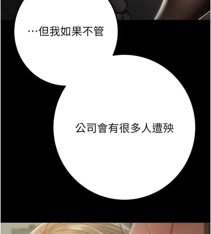 漫画《掠夺行动》第36话第147张图