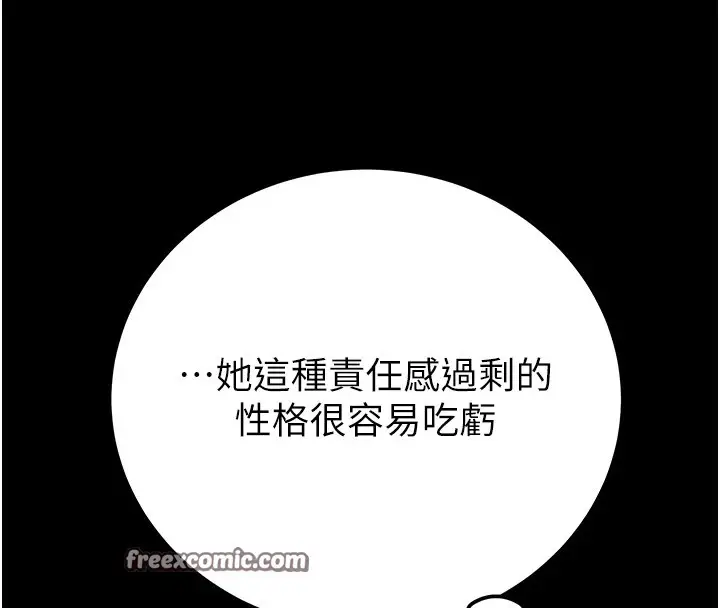 漫画《掠夺行动》第36话第150张图