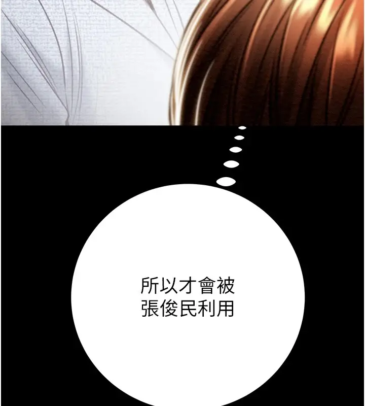 漫画《掠夺行动》第36话第152张图