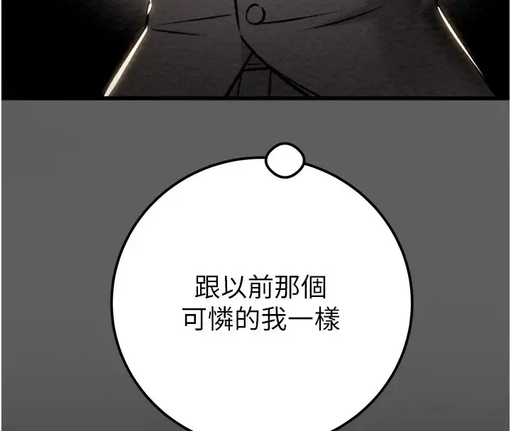 漫画《掠夺行动》第36话第157张图