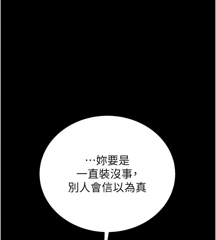 漫画《掠夺行动》第36话第159张图