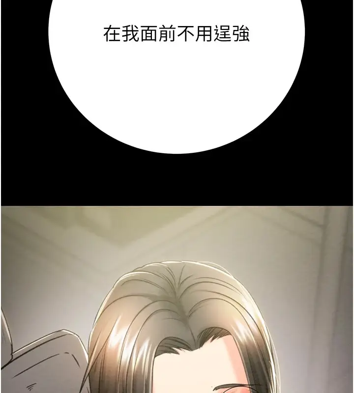 漫画《掠夺行动》第36话第163张图