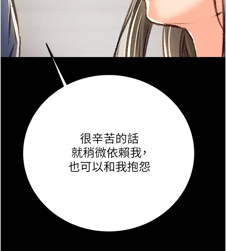 漫画《掠夺行动》第36话第168张图