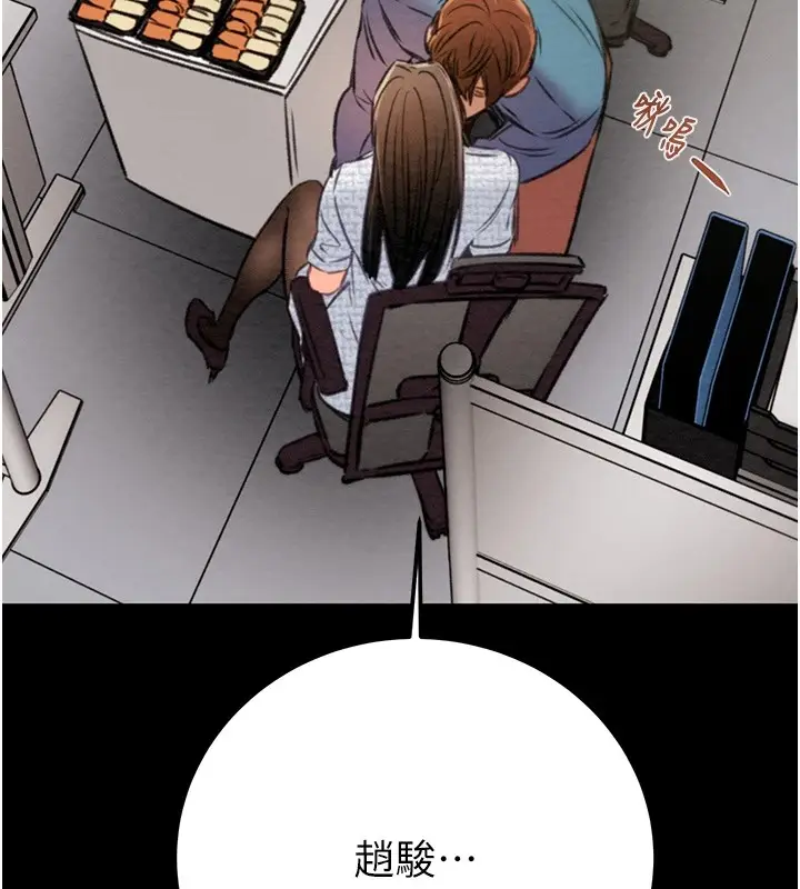 漫画《掠夺行动》第36话第171张图