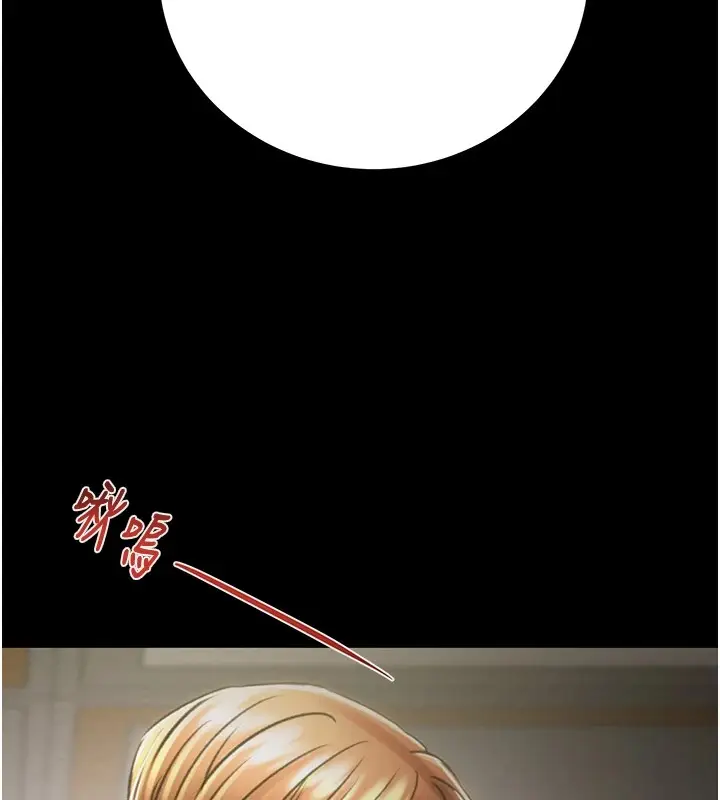 漫画《掠夺行动》第36话第172张图