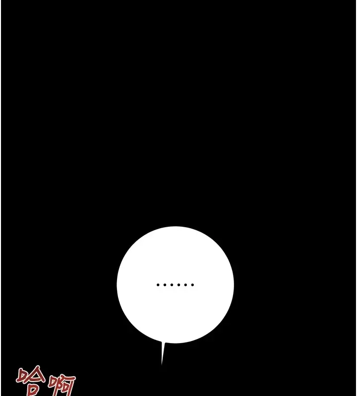 漫画《掠夺行动》第36话第178张图