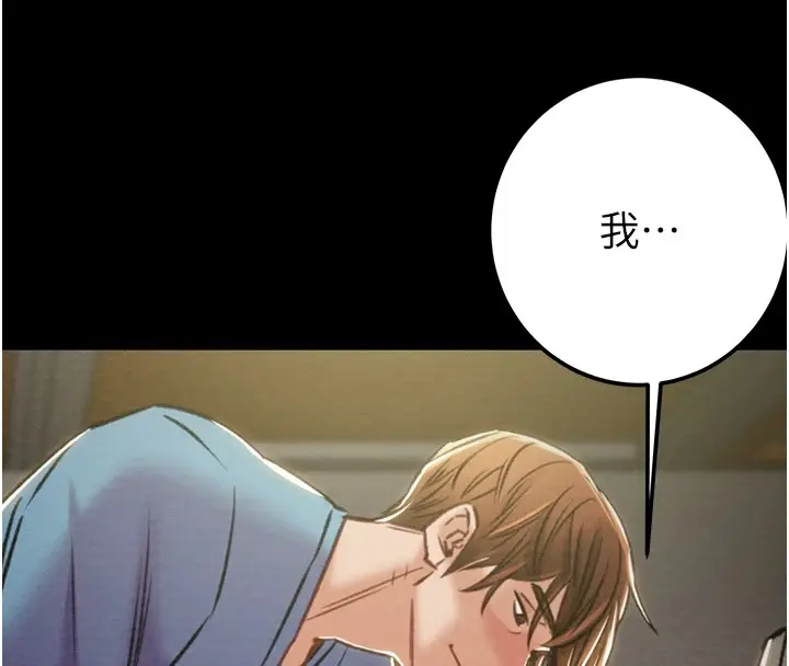 漫画《掠夺行动》第36话第183张图