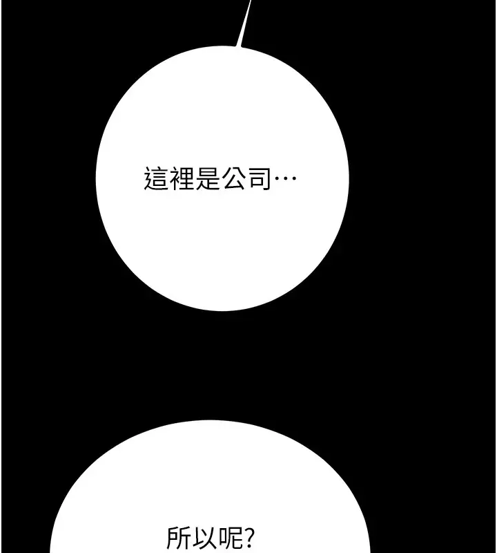 漫画《掠夺行动》第36话第185张图
