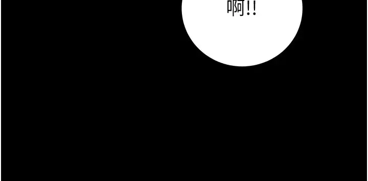 漫画《掠夺行动》第36话第188张图