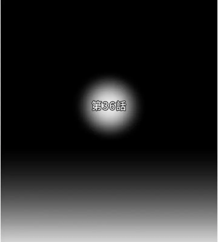 漫画《掠夺行动》第36话第19张图