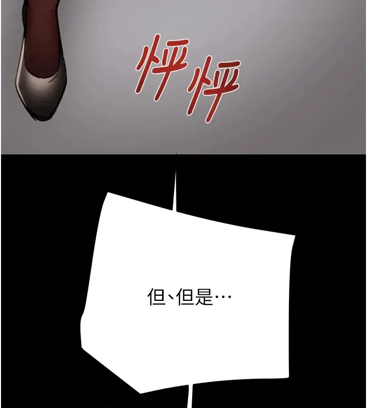 漫画《掠夺行动》第36话第193张图