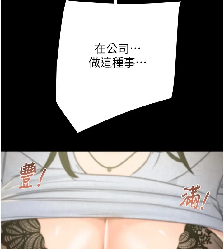 漫画《掠夺行动》第36话第194张图