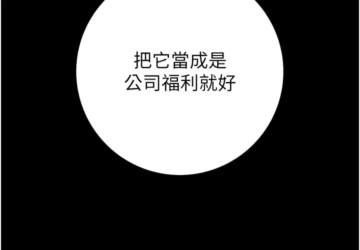 漫画《掠夺行动》第36话第202张图
