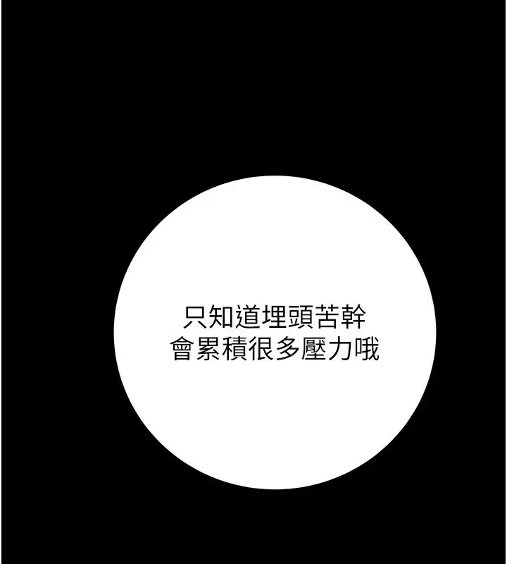 漫画《掠夺行动》第36话第203张图