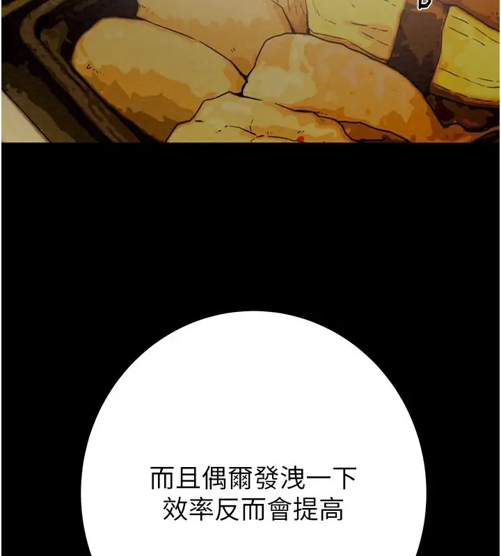 漫画《掠夺行动》第36话第205张图