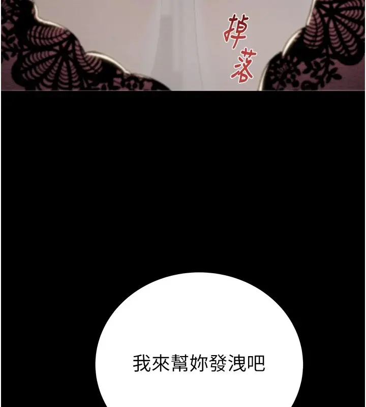 漫画《掠夺行动》第36话第209张图