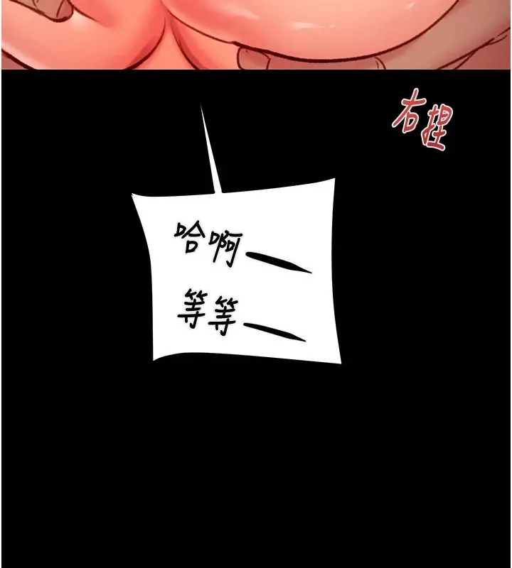 漫画《掠夺行动》第36话第212张图