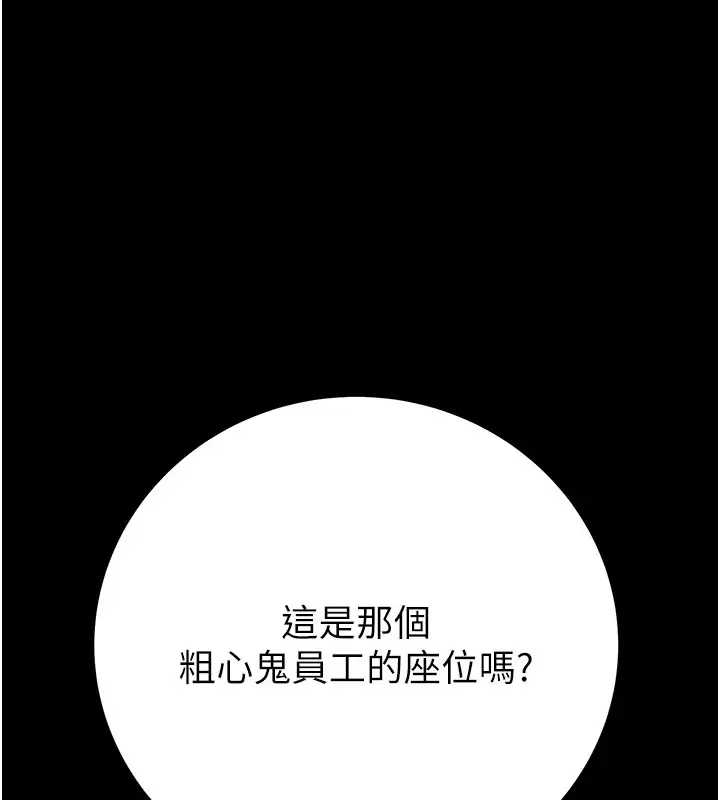 漫画《掠夺行动》第36话第213张图