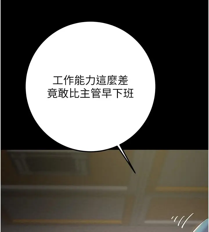 漫画《掠夺行动》第36话第217张图