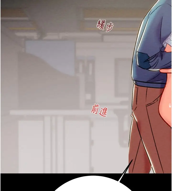 漫画《掠夺行动》第36话第218张图