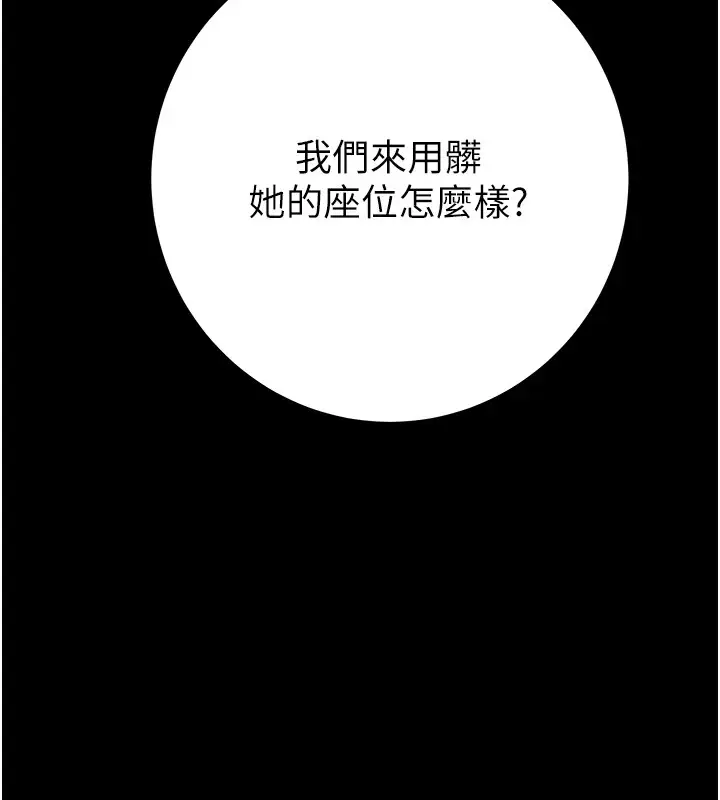 漫画《掠夺行动》第36话第219张图