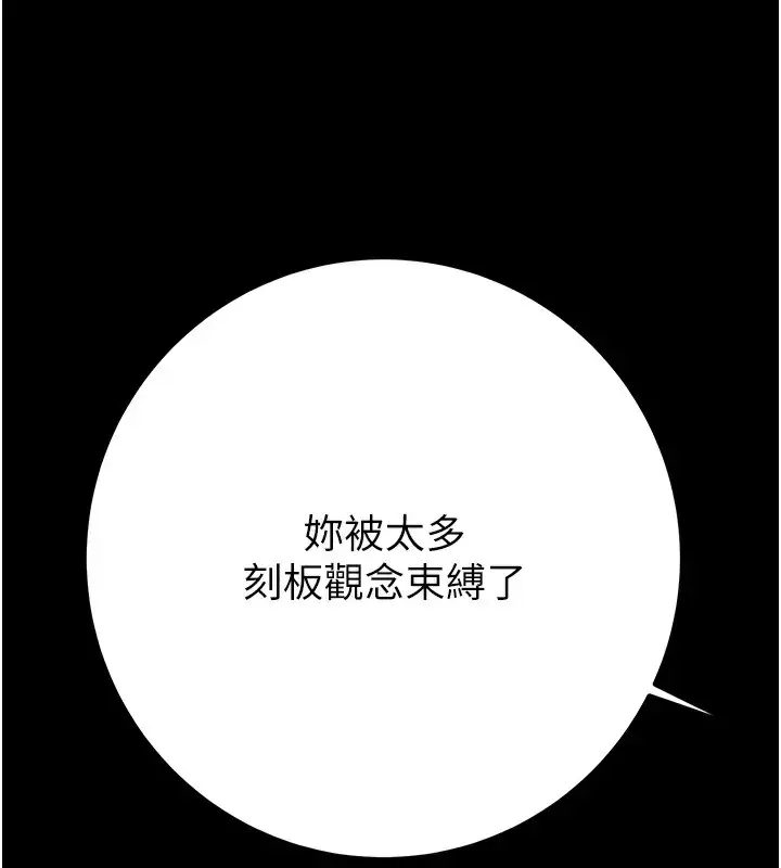 漫画《掠夺行动》第36话第221张图