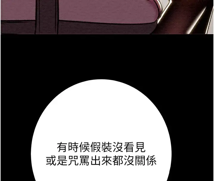 漫画《掠夺行动》第36话第224张图