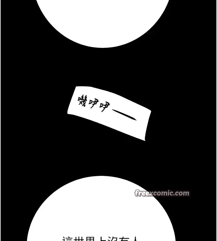 漫画《掠夺行动》第36话第225张图