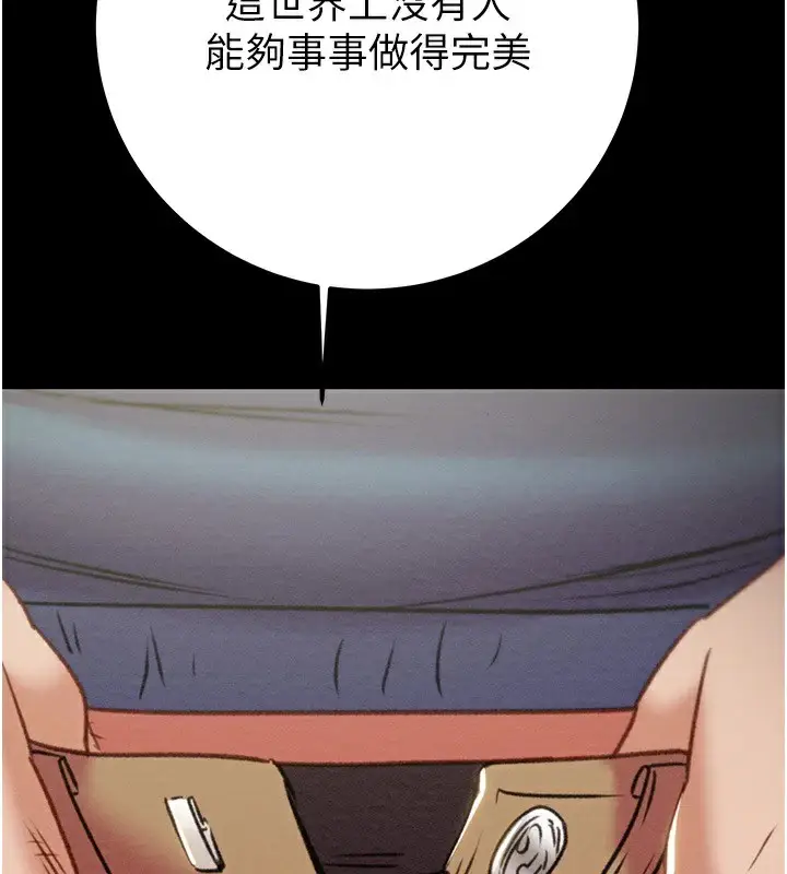 漫画《掠夺行动》第36话第226张图
