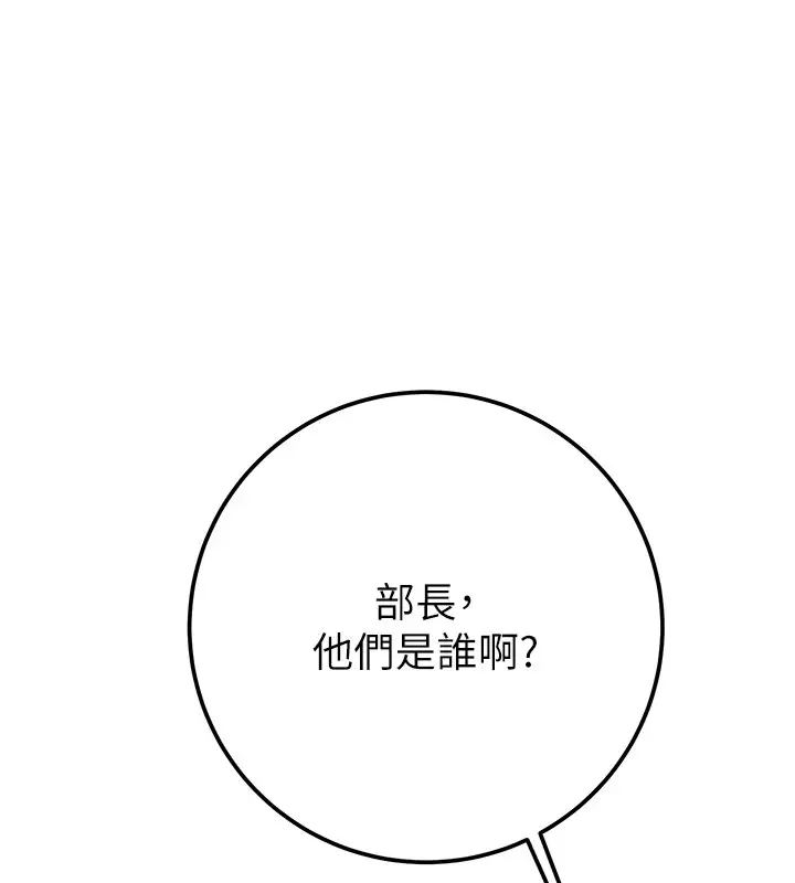 漫画《掠夺行动》第36话第23张图