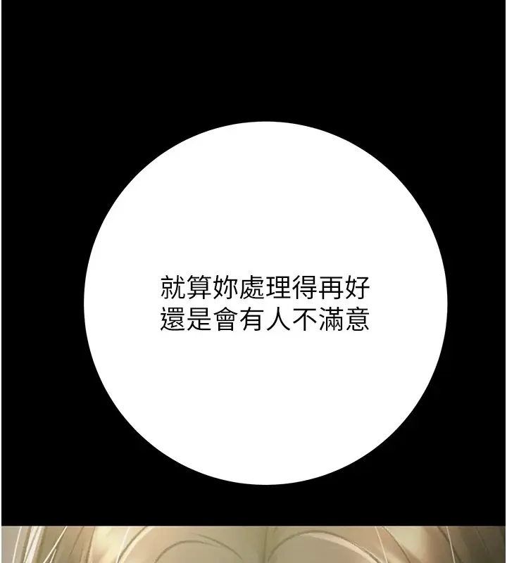 漫画《掠夺行动》第36话第231张图