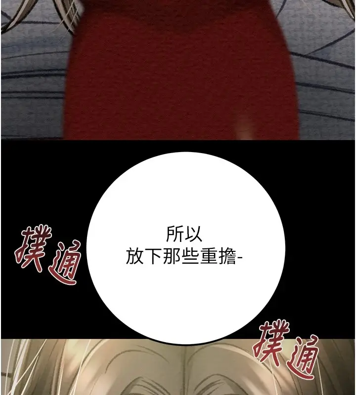 漫画《掠夺行动》第36话第233张图