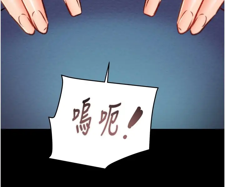 漫画《掠夺行动》第36话第240张图