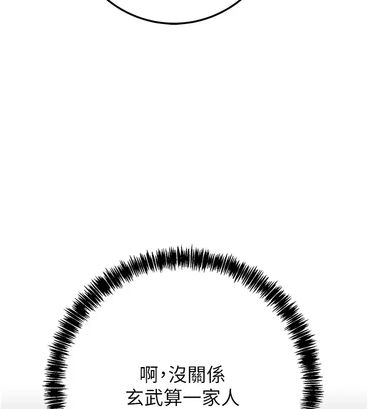 漫画《掠夺行动》第36话第26张图