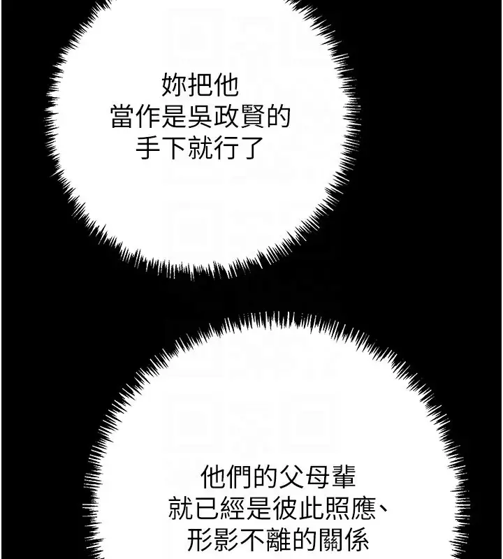 漫画《掠夺行动》第36话第29张图
