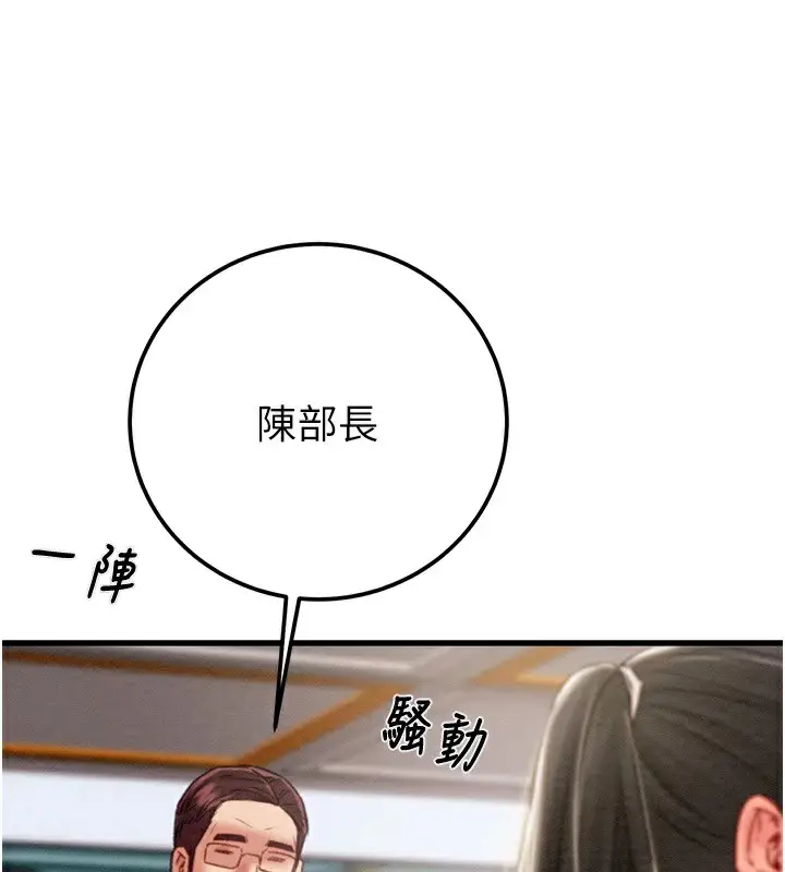 漫画《掠夺行动》第36话第3张图