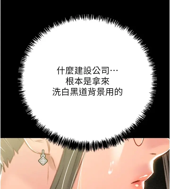 漫画《掠夺行动》第36话第31张图