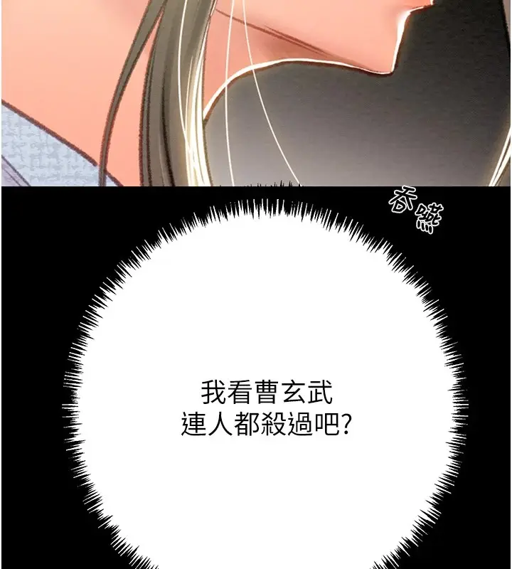 漫画《掠夺行动》第36话第32张图