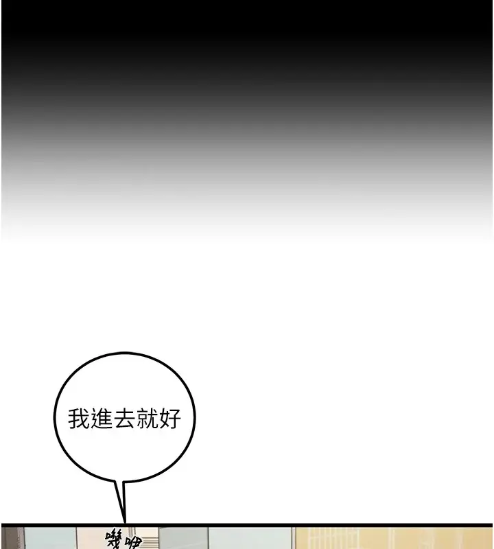 漫画《掠夺行动》第36话第34张图