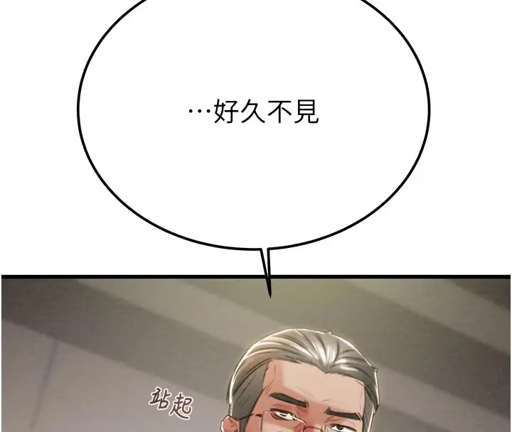 漫画《掠夺行动》第36话第37张图