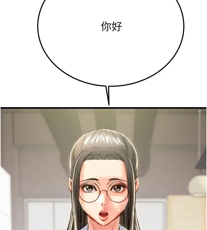 漫画《掠夺行动》第36话第40张图